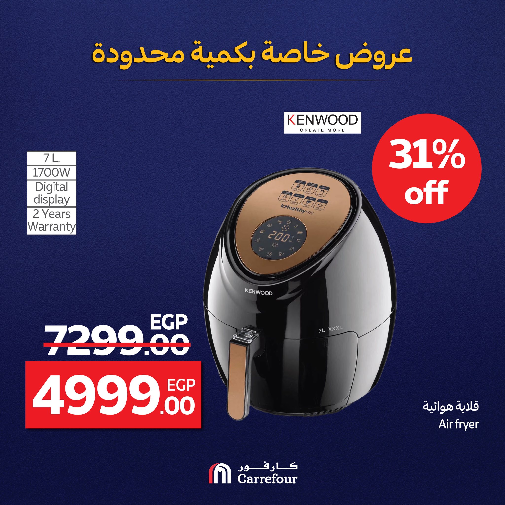 carrefour offers from 28jul to 1jun 2025 عروض كارفور من 28 يوليو حتى 1 يونيو 2025 صفحة رقم 21